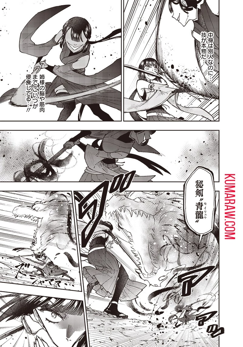 救世主≪メシア≫～異世界を救った元勇者が魔物のあふれる現実世界を無双する～救世主《メシア》～異世界を救った元勇者が魔物のあふれる現実世界を無双する～ 第28話 - 7