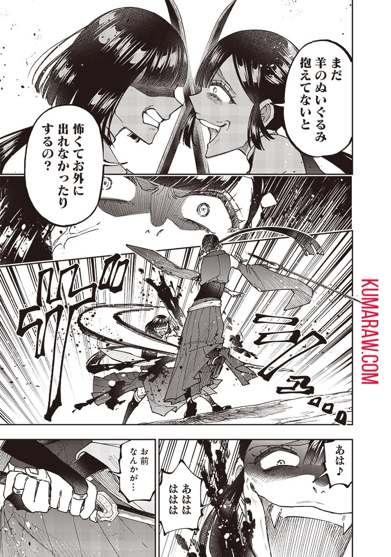 救世主≪メシア≫～異世界を救った元勇者が魔物のあふれる現実世界を無双する～救世主《メシア》～異世界を救った元勇者が魔物のあふれる現実世界を無双する～ 第28話 - 9