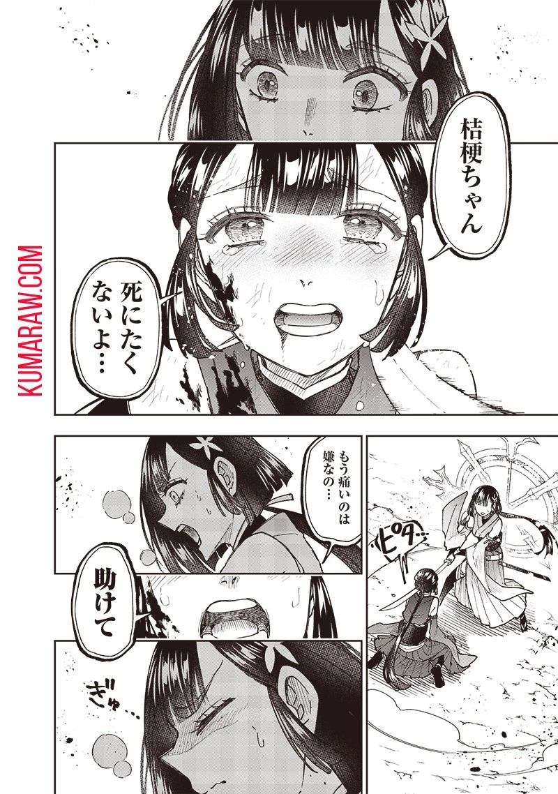 救世主≪メシア≫～異世界を救った元勇者が魔物のあふれる現実世界を無双する～救世主《メシア》～異世界を救った元勇者が魔物のあふれる現実世界を無双する～ 第28話 - 12