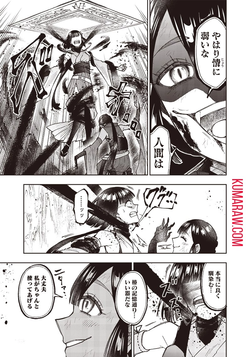 救世主≪メシア≫～異世界を救った元勇者が魔物のあふれる現実世界を無双する～救世主《メシア》～異世界を救った元勇者が魔物のあふれる現実世界を無双する～ 第28話 - 13