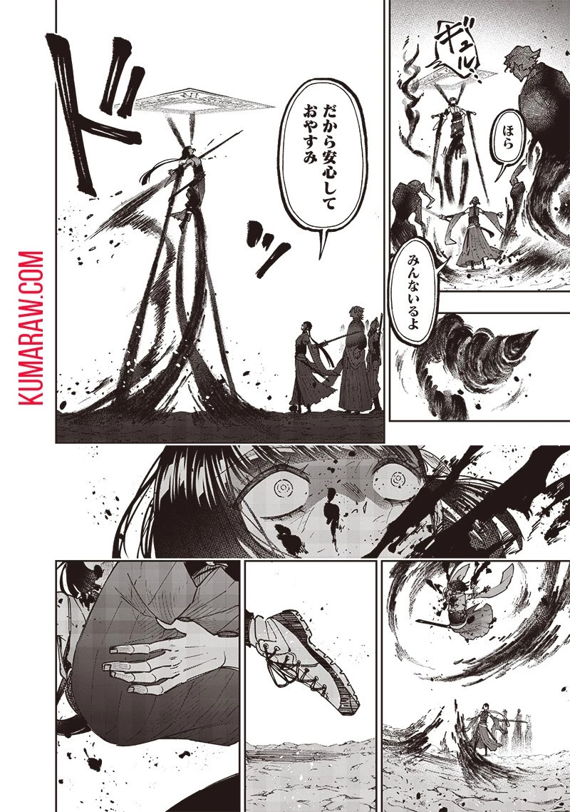 救世主≪メシア≫～異世界を救った元勇者が魔物のあふれる現実世界を無双する～救世主《メシア》～異世界を救った元勇者が魔物のあふれる現実世界を無双する～ 第28話 - 14