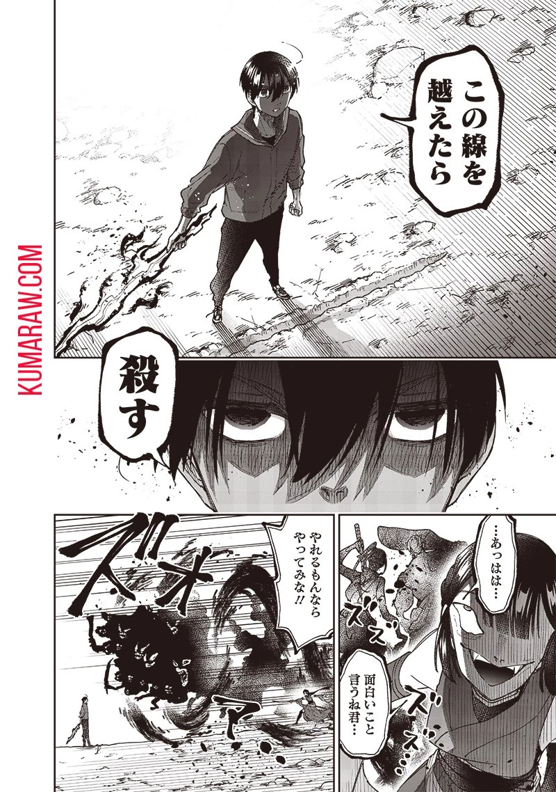 救世主≪メシア≫～異世界を救った元勇者が魔物のあふれる現実世界を無双する～救世主《メシア》～異世界を救った元勇者が魔物のあふれる現実世界を無双する～ 第28話 - 20
