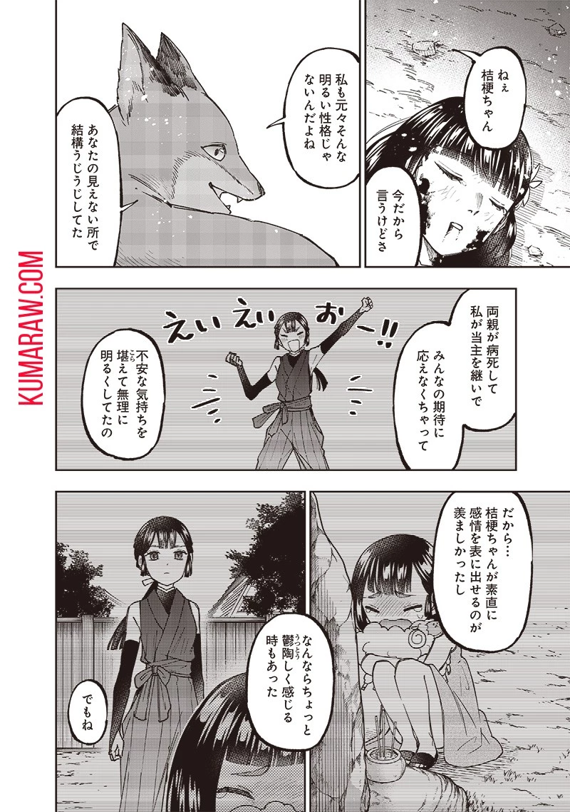 救世主≪メシア≫～異世界を救った元勇者が魔物のあふれる現実世界を無双する～救世主《メシア》～異世界を救った元勇者が魔物のあふれる現実世界を無双する～ 第28話 - 22