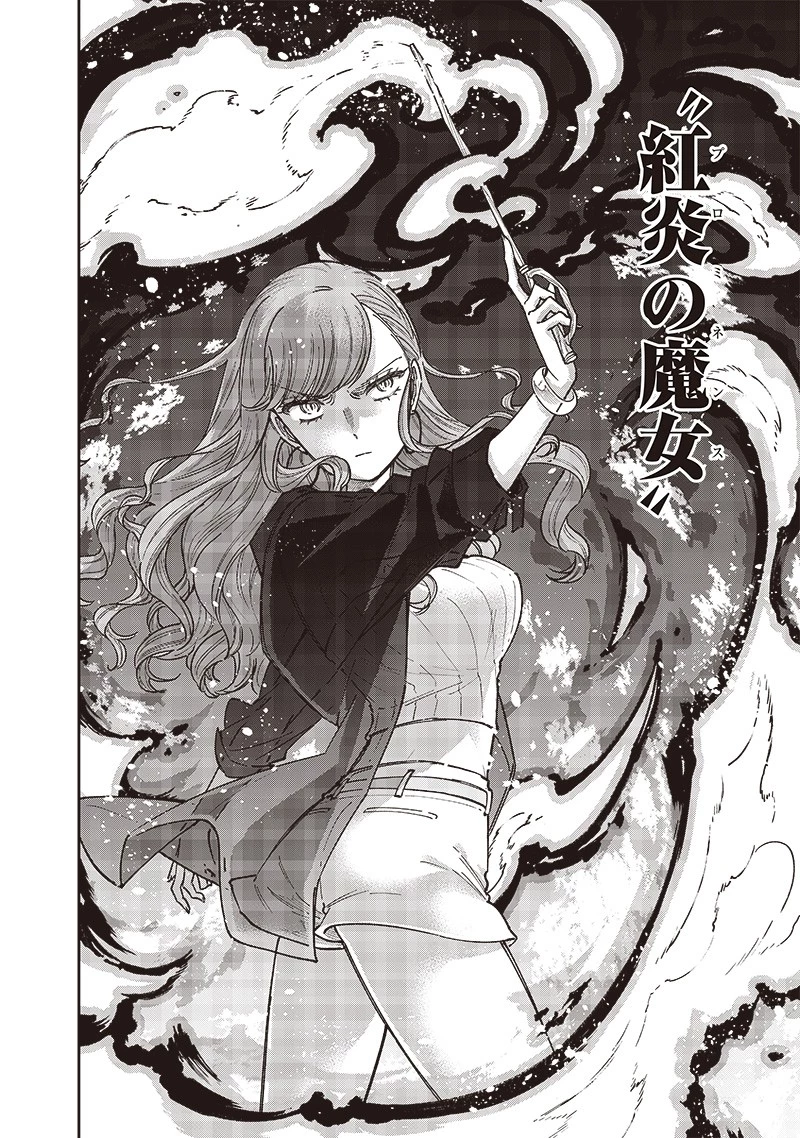 救世主≪メシア≫～異世界を救った元勇者が魔物のあふれる現実世界を無双する～ 第33話 - 8