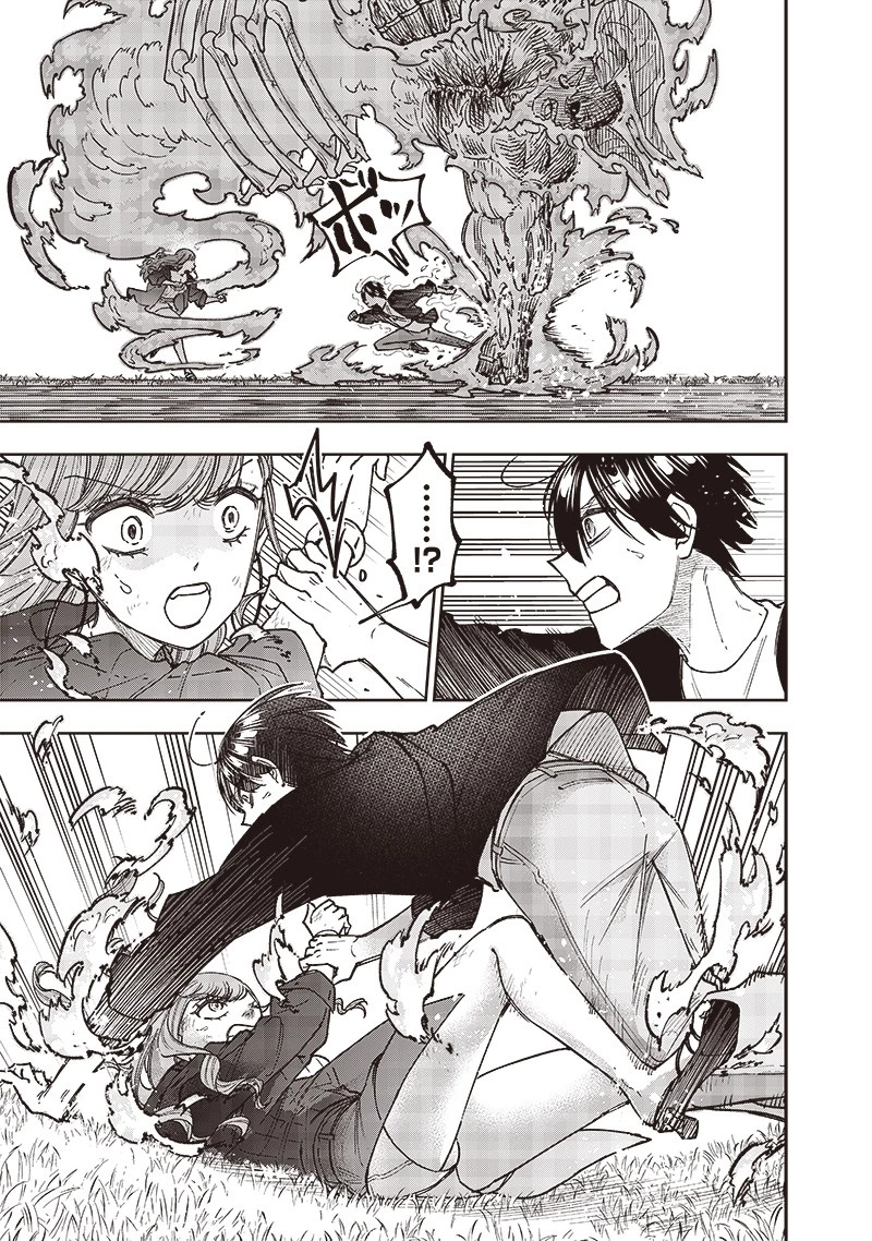 救世主≪メシア≫～異世界を救った元勇者が魔物のあふれる現実世界を無双する～ 第33話 - 13