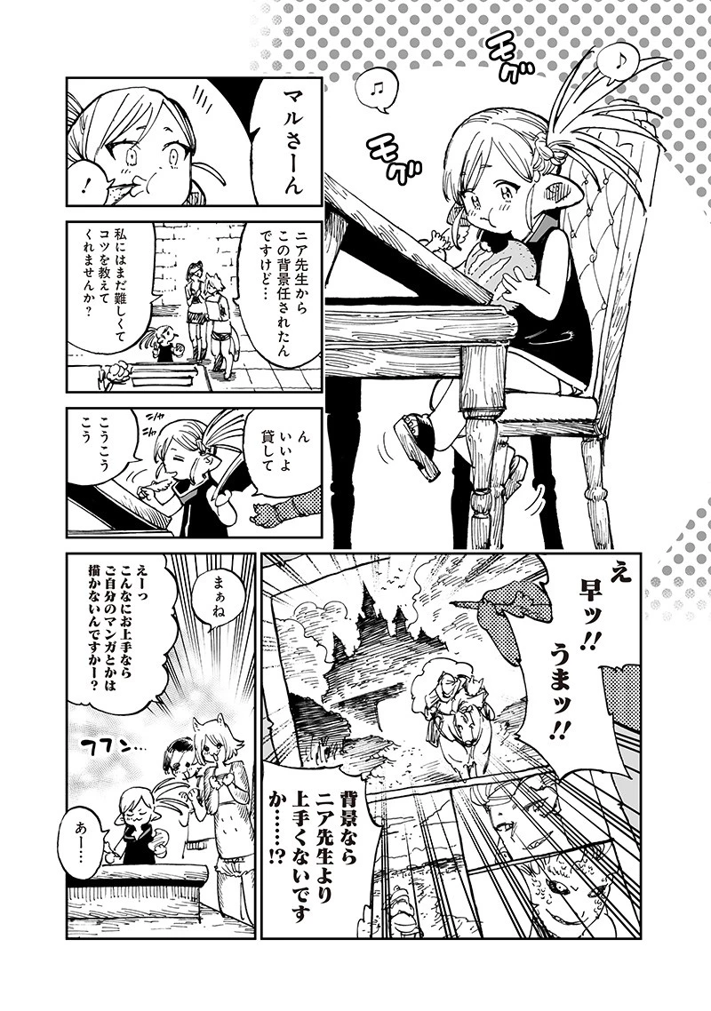 異世界編集者～漫画で世界を救う事になりました～ 第15話 - 1