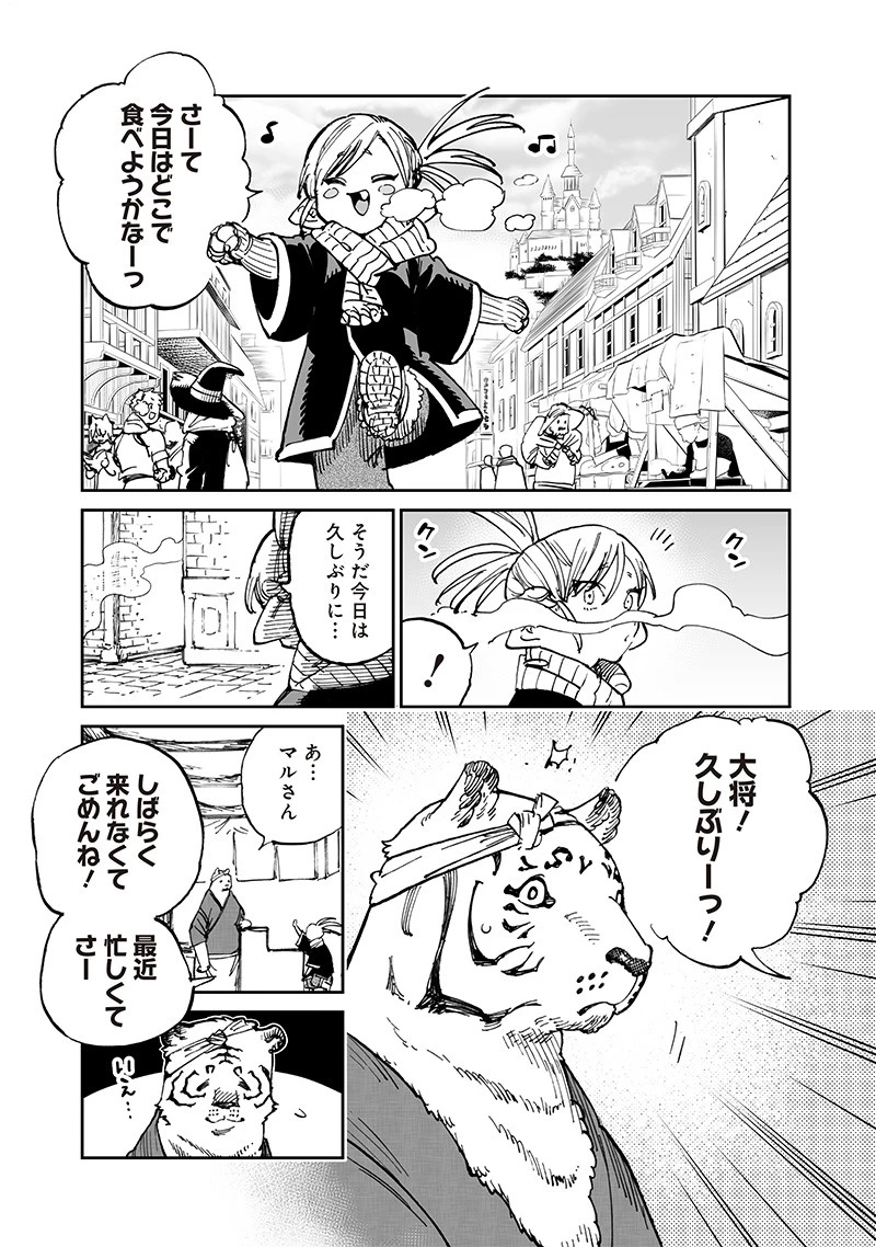 異世界編集者～漫画で世界を救う事になりました～ 第15話 - 3