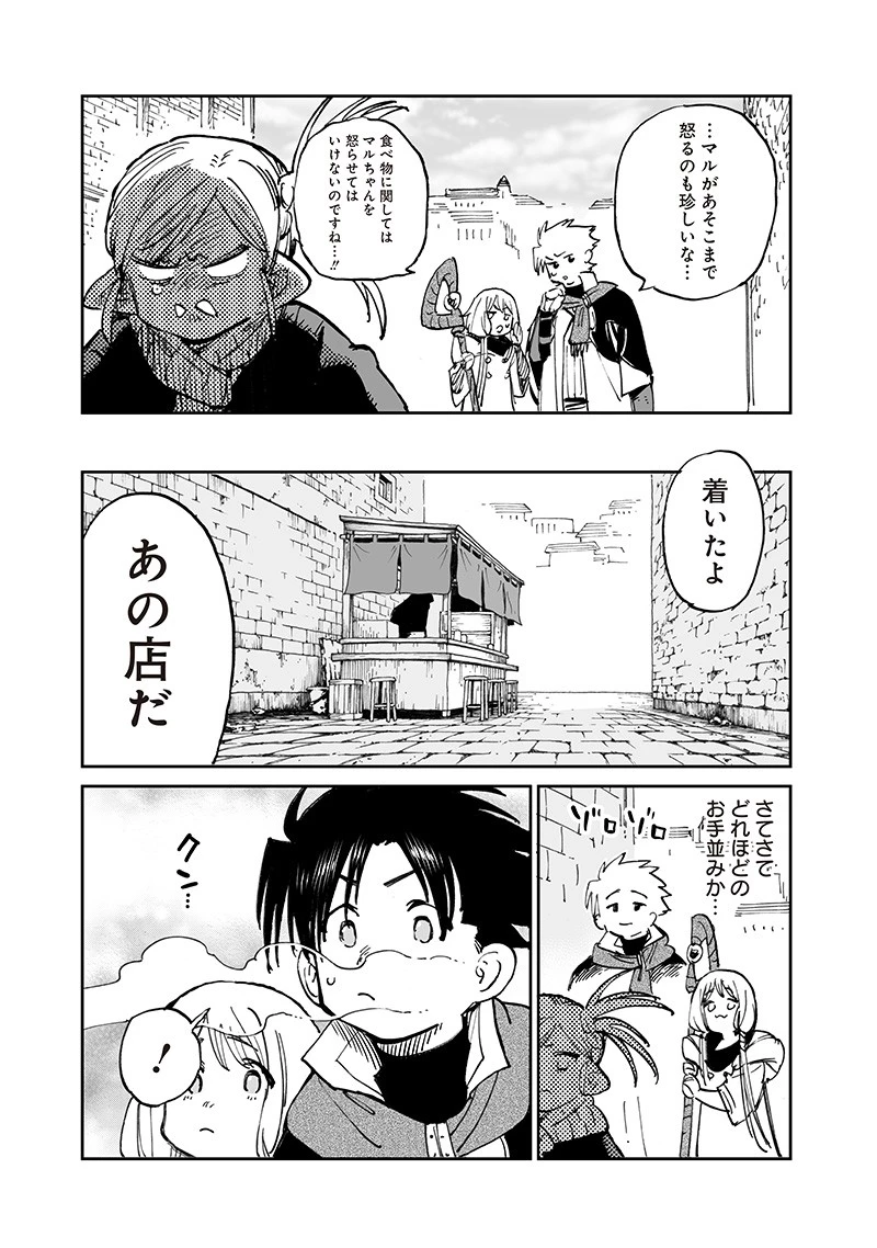 異世界編集者～漫画で世界を救う事になりました～ 第15話 - 9