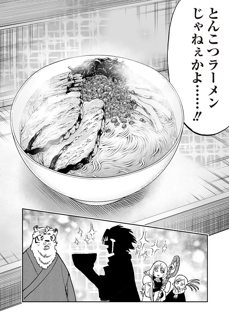 異世界編集者～漫画で世界を救う事になりました～ 第15話 - 12