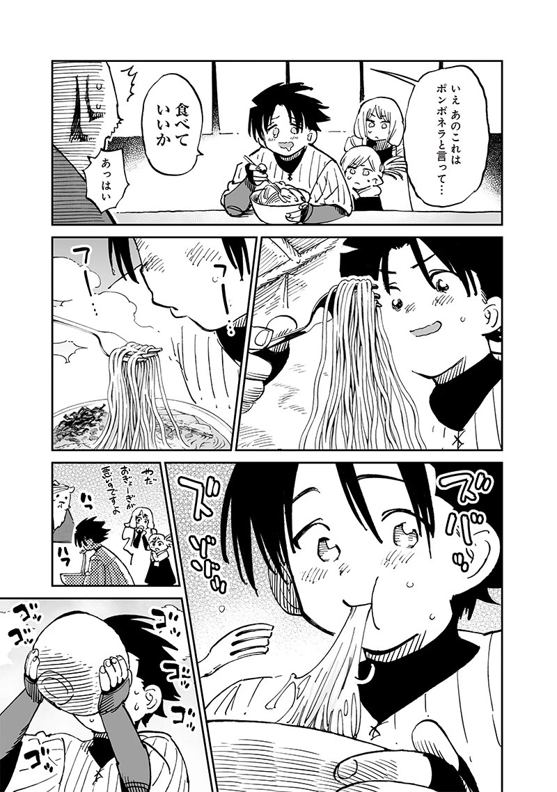 異世界編集者～漫画で世界を救う事になりました～ 第15話 - 13