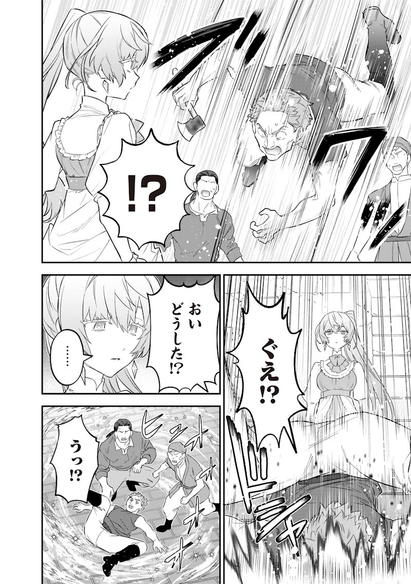 世界に一人、全属性魔法の使い手 第29話 - 12