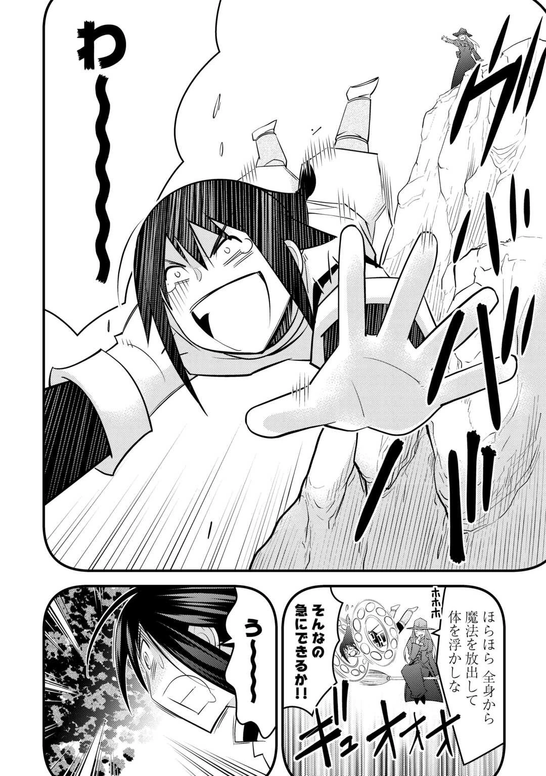 魔境育ちの全能冒険者は異世界で好き勝手生きる！！ ～追い出したクセに戻ってこいだと？そんなの知るか！！～ 第8話 - 6