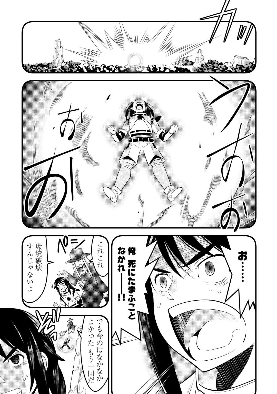 魔境育ちの全能冒険者は異世界で好き勝手生きる！！ ～追い出したクセに戻ってこいだと？そんなの知るか！！～ 第8話 - 7