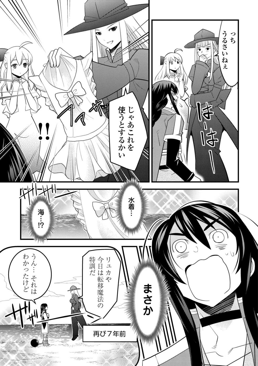 魔境育ちの全能冒険者は異世界で好き勝手生きる！！ ～追い出したクセに戻ってこいだと？そんなの知るか！！～ 第8話 - 9