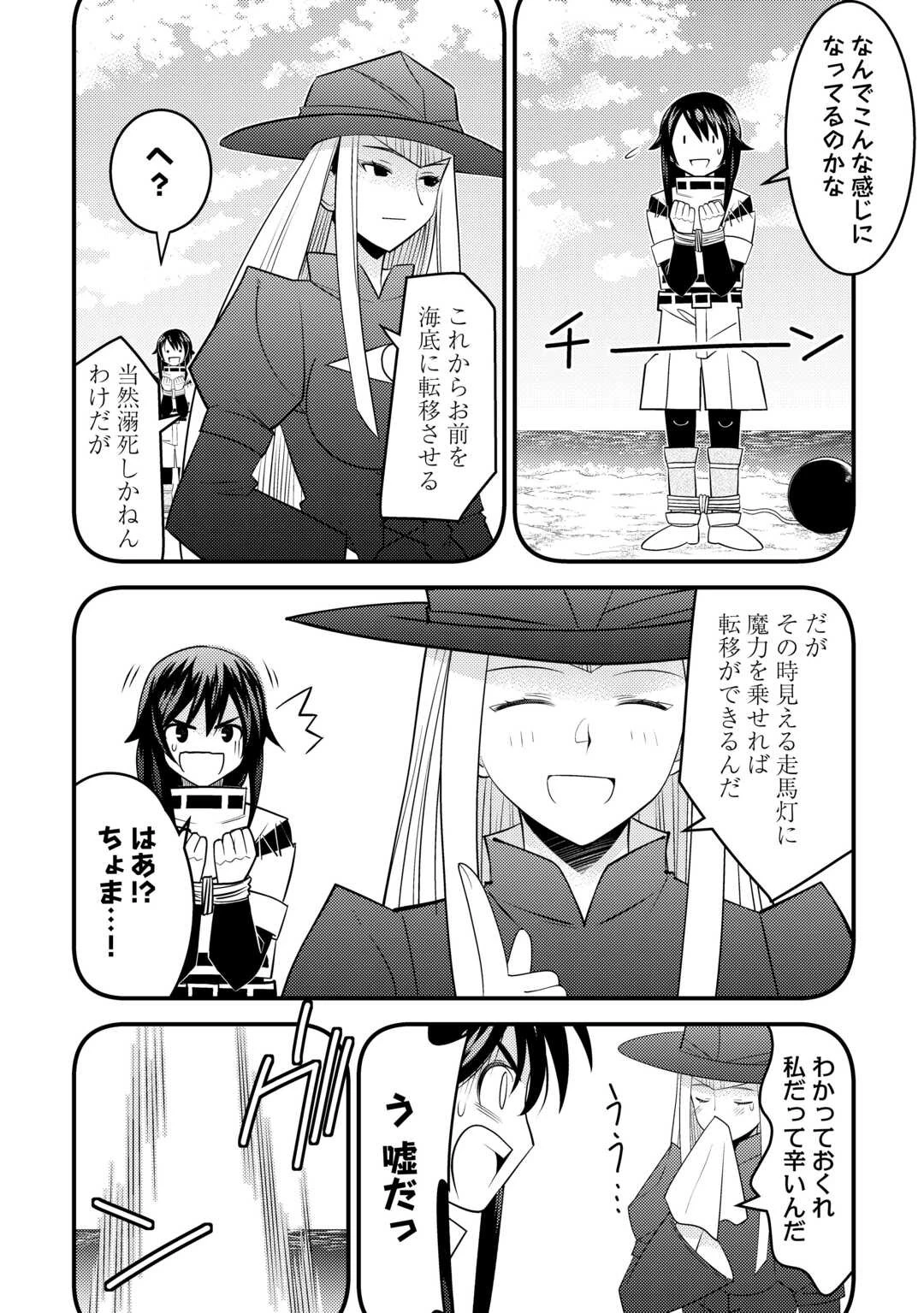 魔境育ちの全能冒険者は異世界で好き勝手生きる！！ ～追い出したクセに戻ってこいだと？そんなの知るか！！～ 第8話 - 10