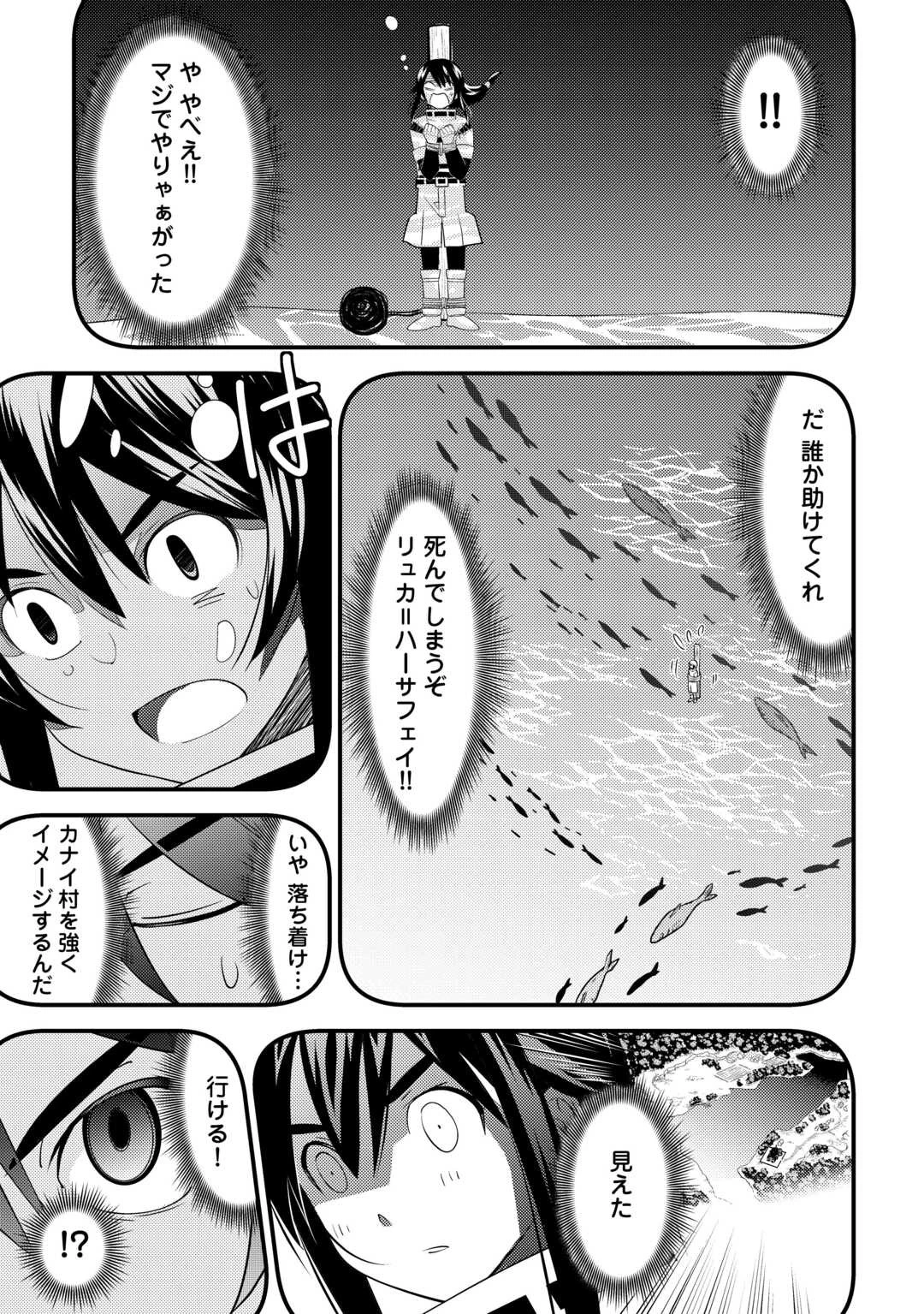 魔境育ちの全能冒険者は異世界で好き勝手生きる！！ ～追い出したクセに戻ってこいだと？そんなの知るか！！～ 第8話 - 11