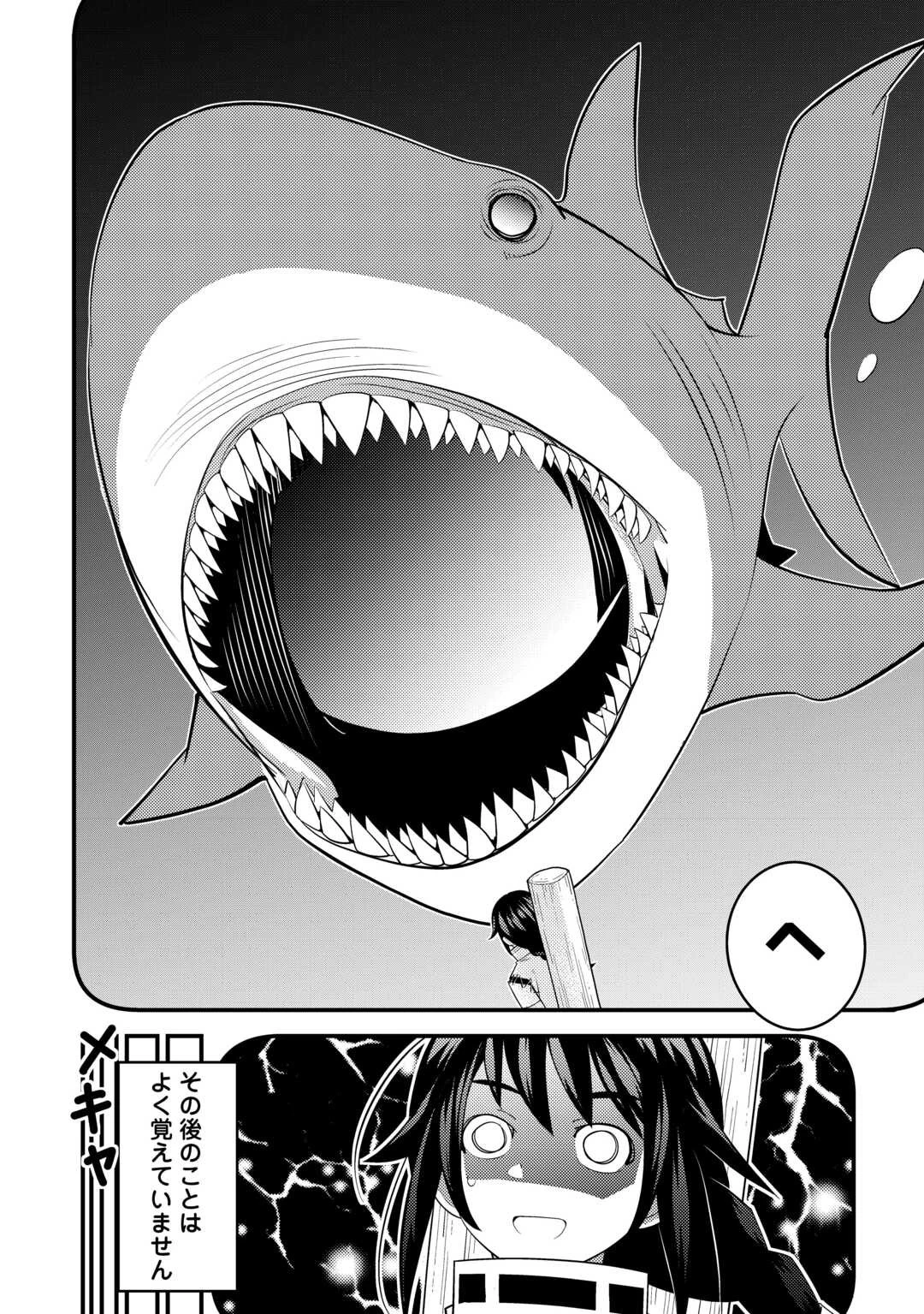 魔境育ちの全能冒険者は異世界で好き勝手生きる！！ ～追い出したクセに戻ってこいだと？そんなの知るか！！～ 第8話 - 12
