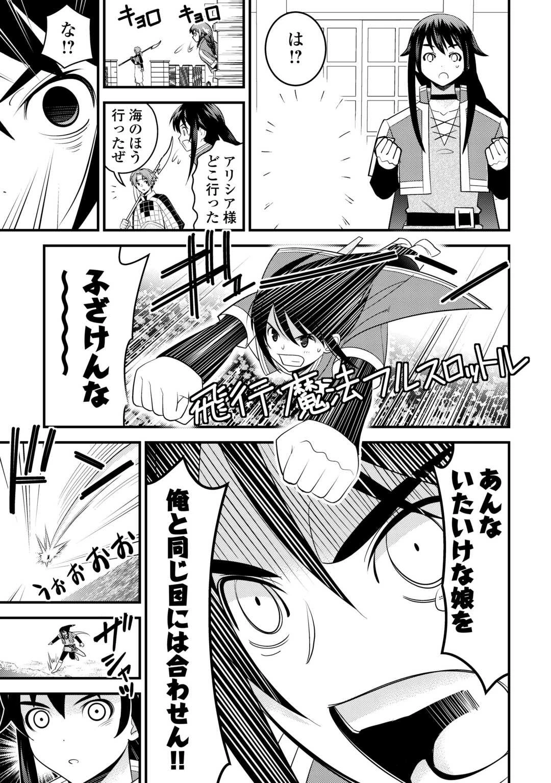 魔境育ちの全能冒険者は異世界で好き勝手生きる！！ ～追い出したクセに戻ってこいだと？そんなの知るか！！～ 第8話 - 13