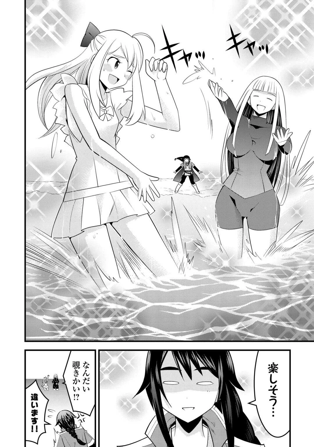 魔境育ちの全能冒険者は異世界で好き勝手生きる！！ ～追い出したクセに戻ってこいだと？そんなの知るか！！～ 第8話 - 14