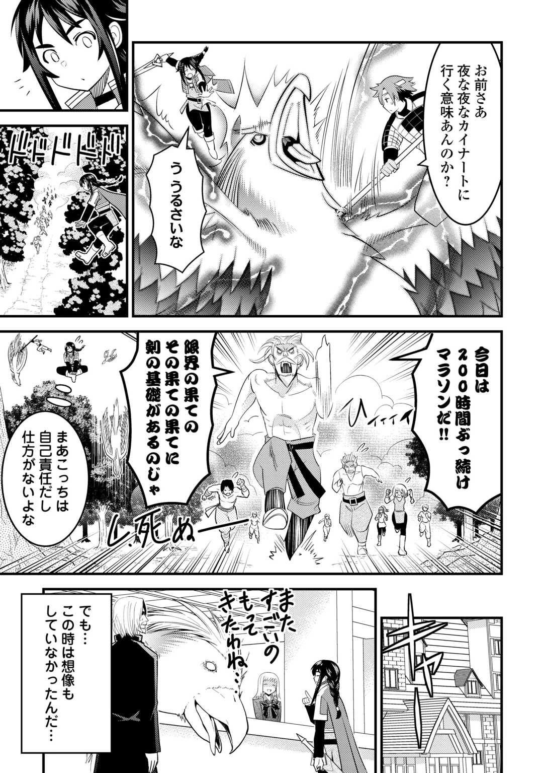 魔境育ちの全能冒険者は異世界で好き勝手生きる！！ ～追い出したクセに戻ってこいだと？そんなの知るか！！～ 第8話 - 17