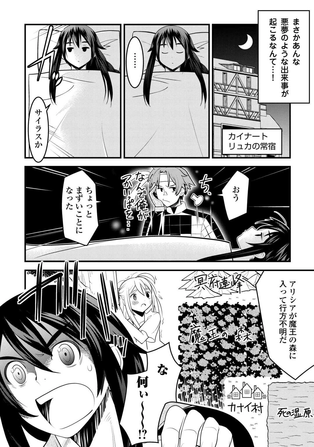 魔境育ちの全能冒険者は異世界で好き勝手生きる！！ ～追い出したクセに戻ってこいだと？そんなの知るか！！～ 第8話 - 18