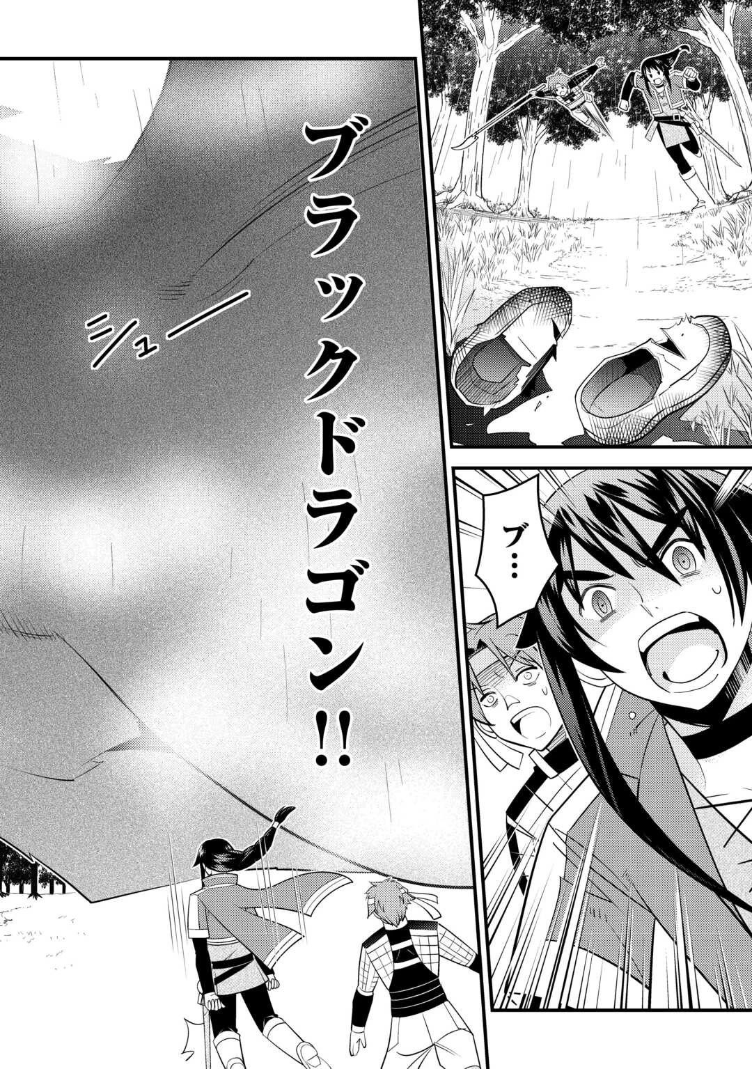魔境育ちの全能冒険者は異世界で好き勝手生きる！！ ～追い出したクセに戻ってこいだと？そんなの知るか！！～ 第8話 - 22