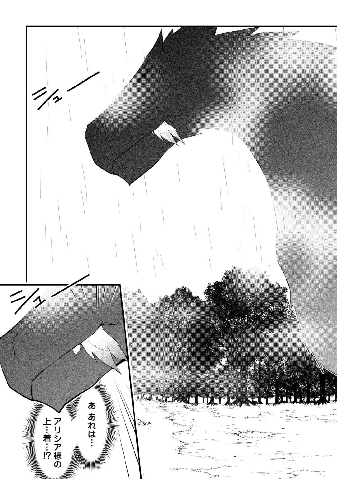 魔境育ちの全能冒険者は異世界で好き勝手生きる！！ ～追い出したクセに戻ってこいだと？そんなの知るか！！～ 第8話 - 23