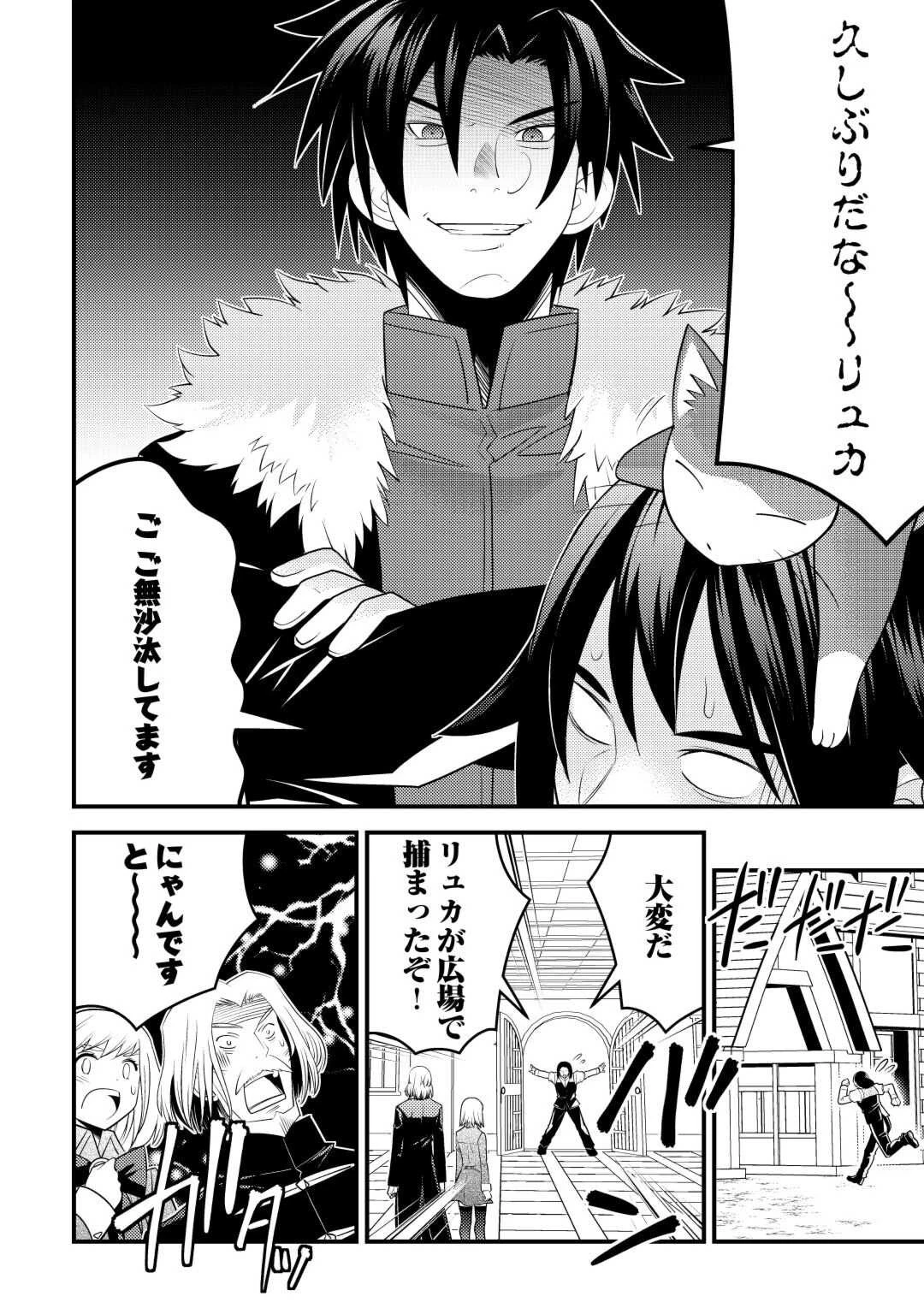 魔境育ちの全能冒険者は異世界で好き勝手生きる！！ ～追い出したクセに戻ってこいだと？そんなの知るか！！～ 第9話 - 10