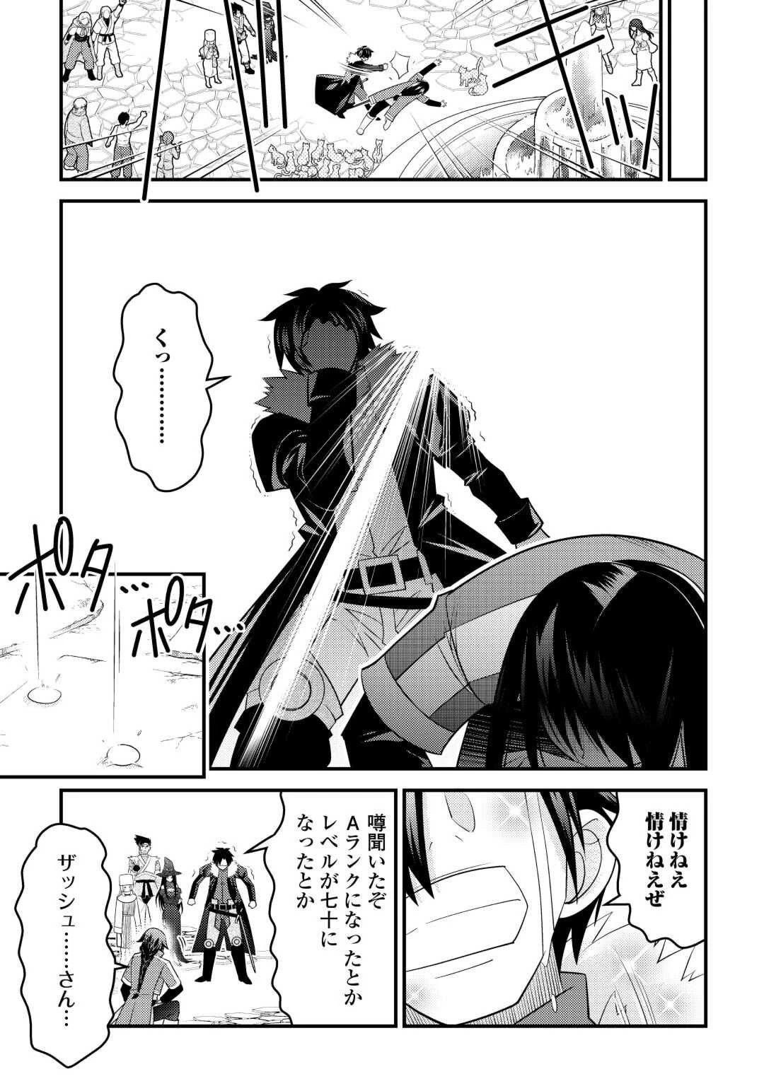 魔境育ちの全能冒険者は異世界で好き勝手生きる！！ ～追い出したクセに戻ってこいだと？そんなの知るか！！～ 第9話 - 11