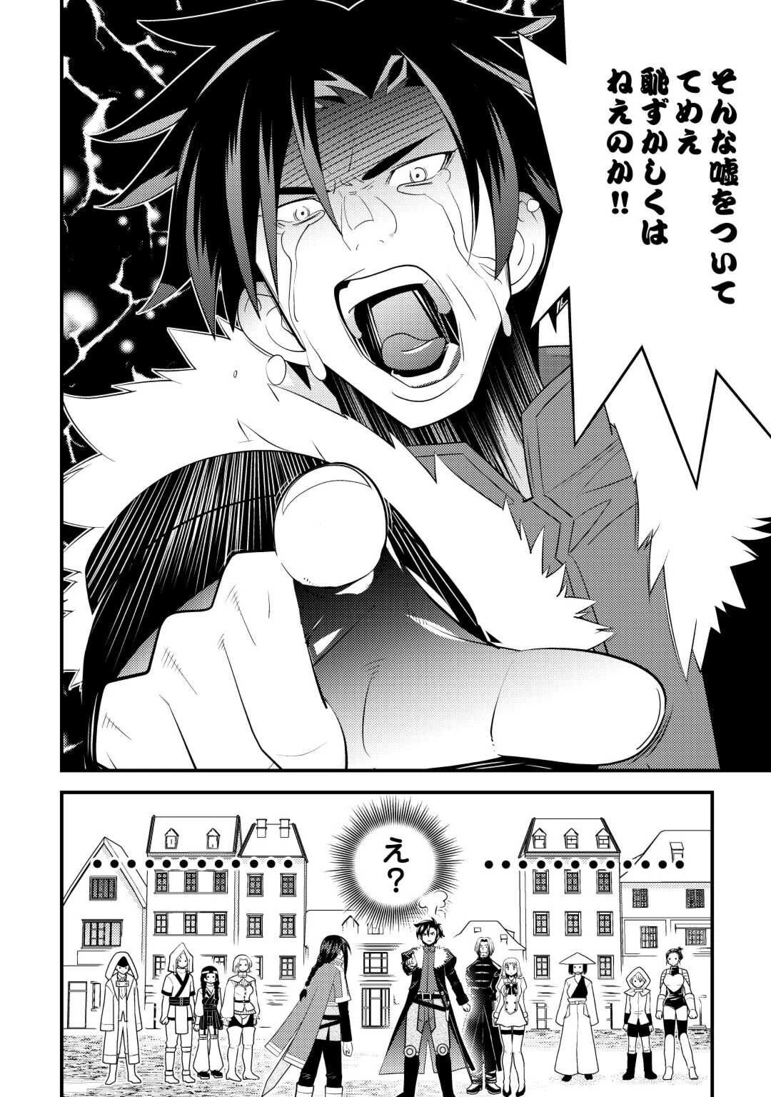 魔境育ちの全能冒険者は異世界で好き勝手生きる！！ ～追い出したクセに戻ってこいだと？そんなの知るか！！～ 第9話 - 12