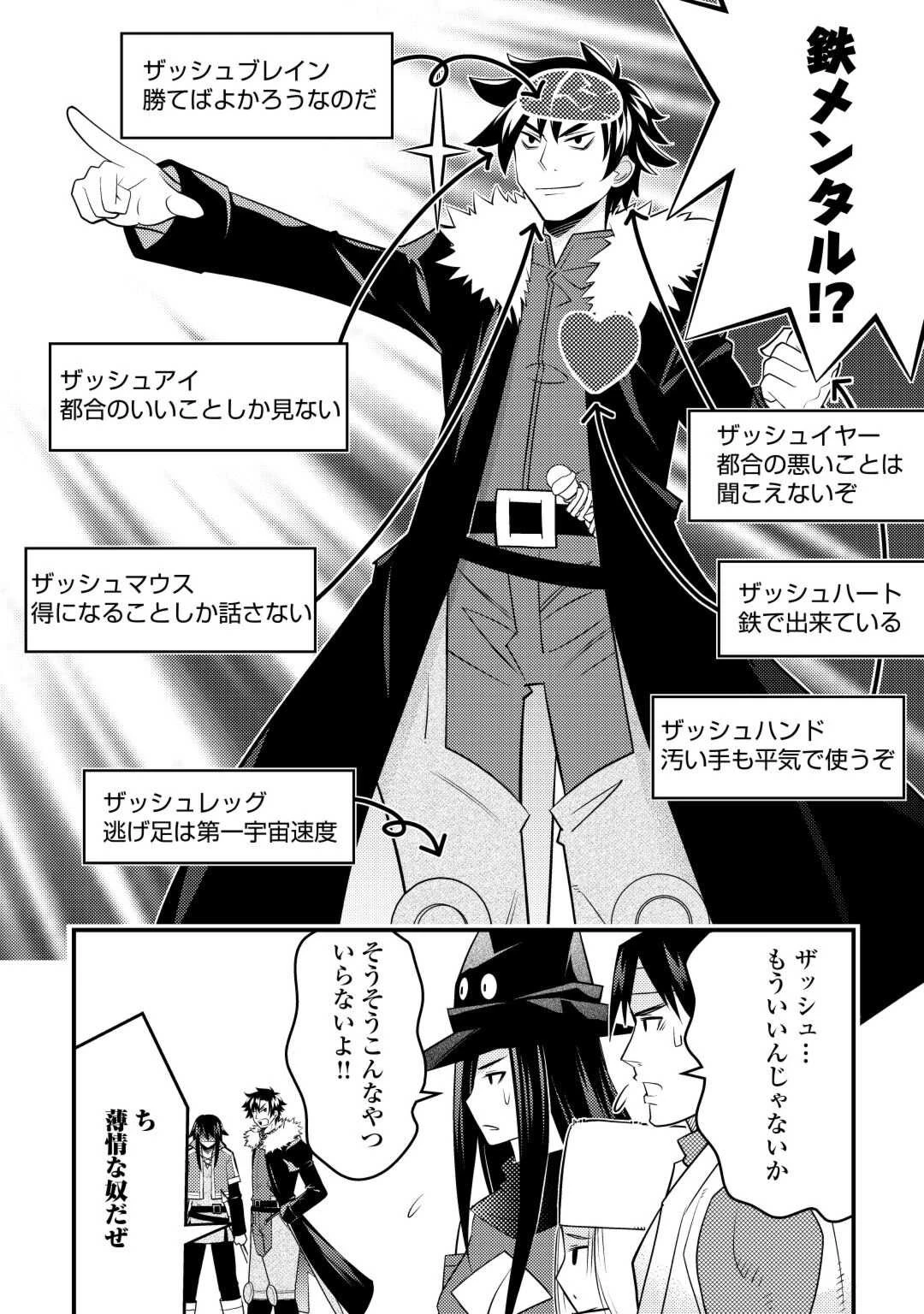 魔境育ちの全能冒険者は異世界で好き勝手生きる！！ ～追い出したクセに戻ってこいだと？そんなの知るか！！～ 第9話 - 14