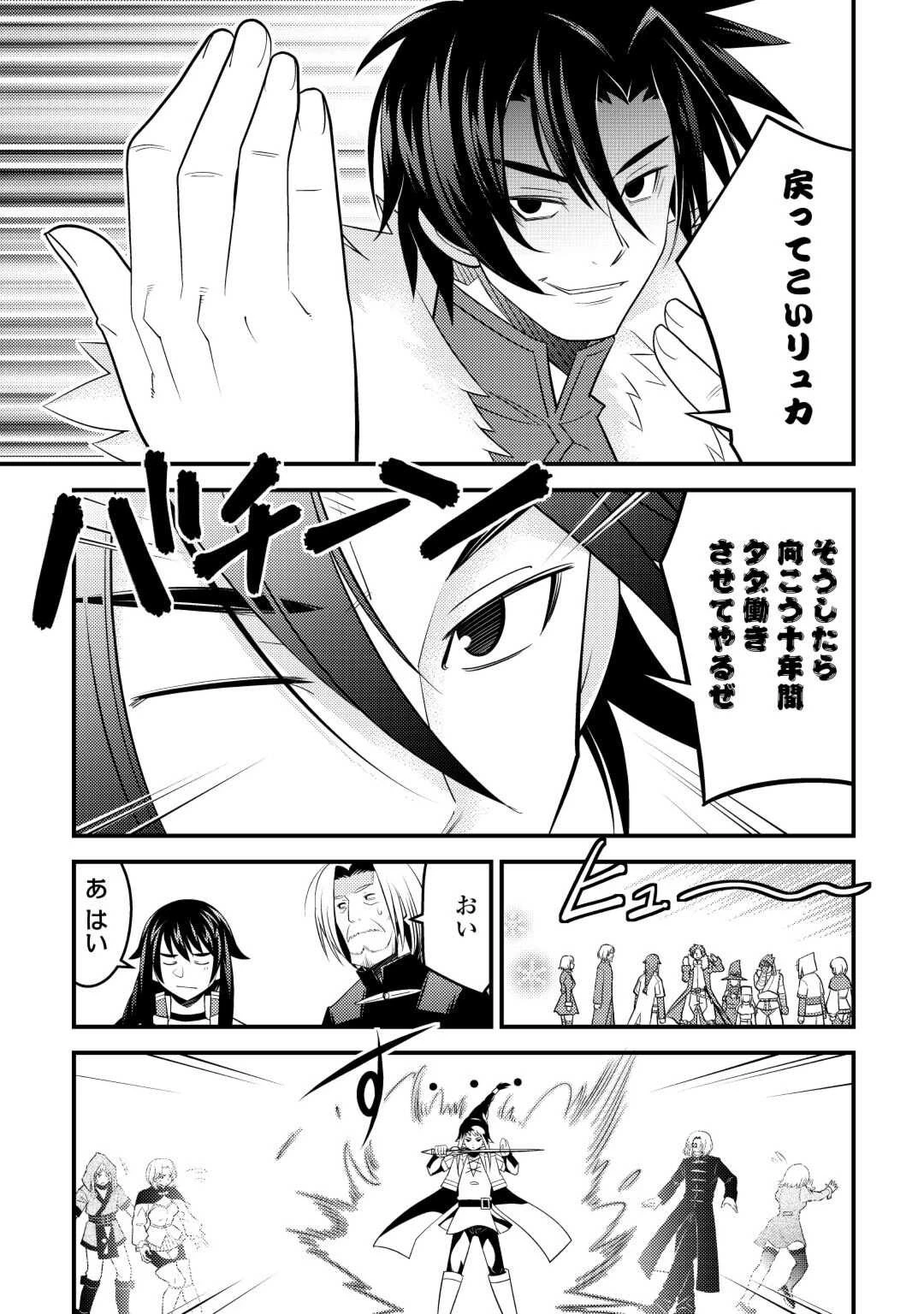 魔境育ちの全能冒険者は異世界で好き勝手生きる！！ ～追い出したクセに戻ってこいだと？そんなの知るか！！～ 第9話 - 15