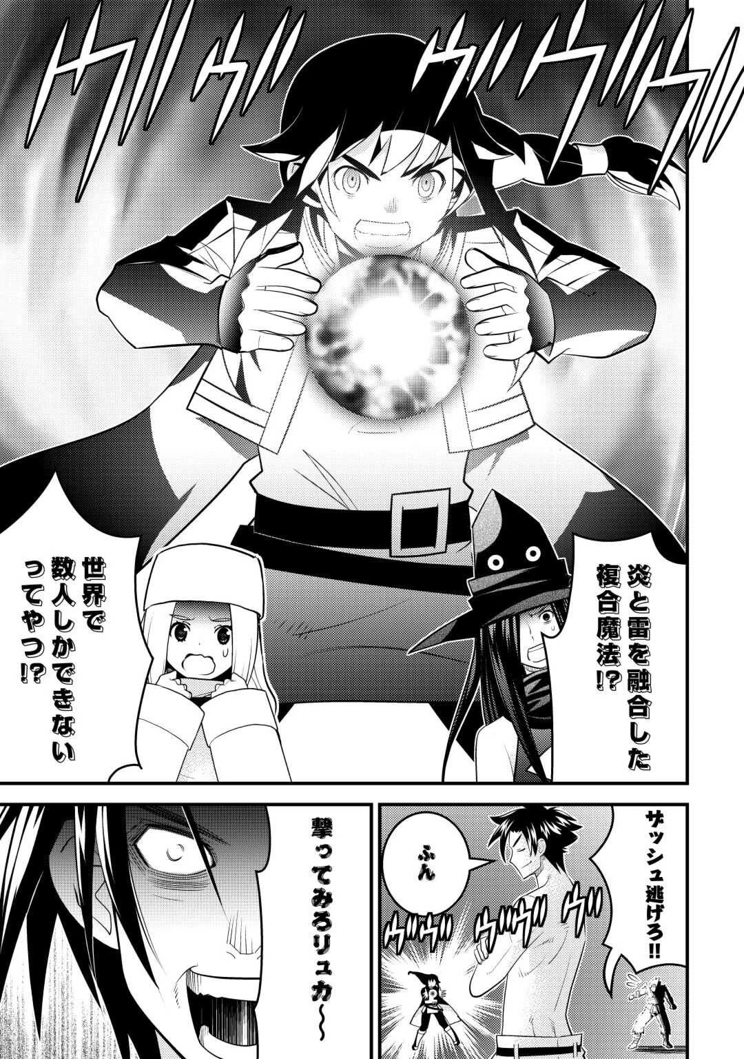 魔境育ちの全能冒険者は異世界で好き勝手生きる！！ ～追い出したクセに戻ってこいだと？そんなの知るか！！～ 第9話 - 19