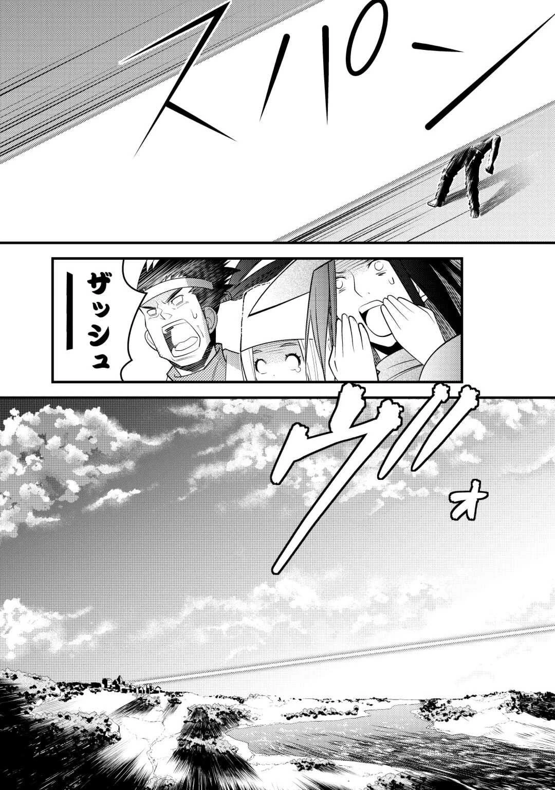 魔境育ちの全能冒険者は異世界で好き勝手生きる！！ ～追い出したクセに戻ってこいだと？そんなの知るか！！～ 第9話 - 21