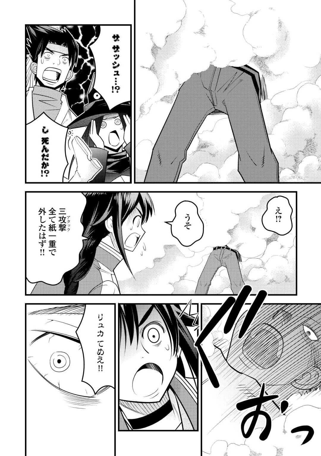 魔境育ちの全能冒険者は異世界で好き勝手生きる！！ ～追い出したクセに戻ってこいだと？そんなの知るか！！～ 第9話 - 22