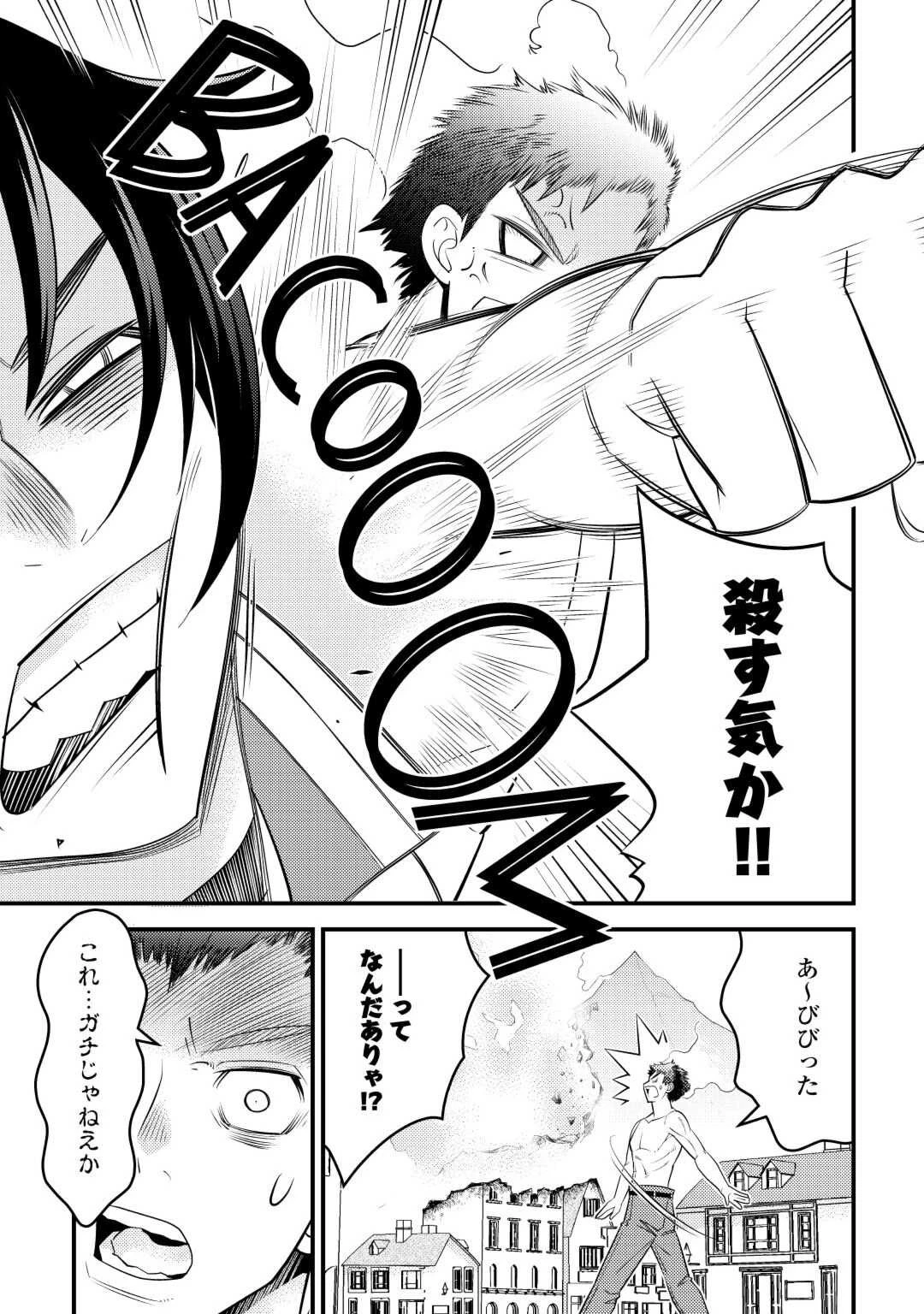 魔境育ちの全能冒険者は異世界で好き勝手生きる！！ ～追い出したクセに戻ってこいだと？そんなの知るか！！～ 第9話 - 23