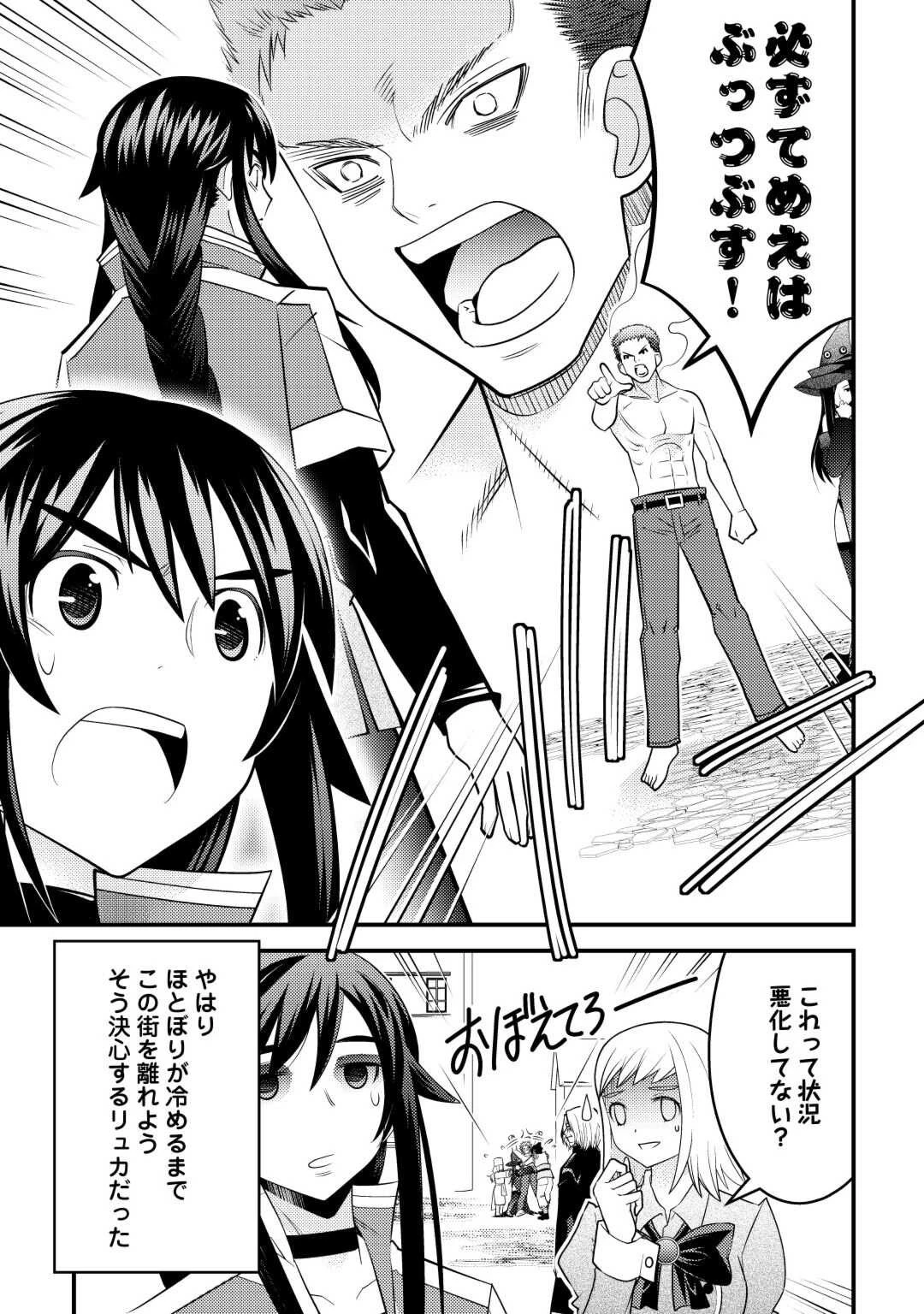 魔境育ちの全能冒険者は異世界で好き勝手生きる！！ ～追い出したクセに戻ってこいだと？そんなの知るか！！～ 第9話 - 27