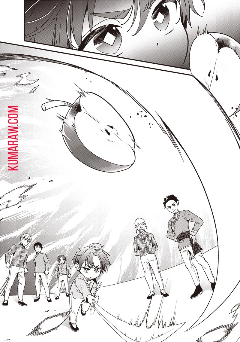 皇帝の孫に転生する皇帝 第6話 - 10