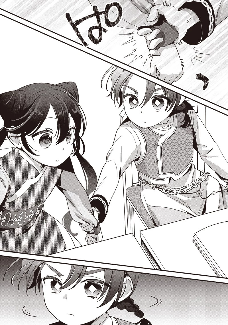 皇帝の孫に転生する皇帝 第9話 - 8