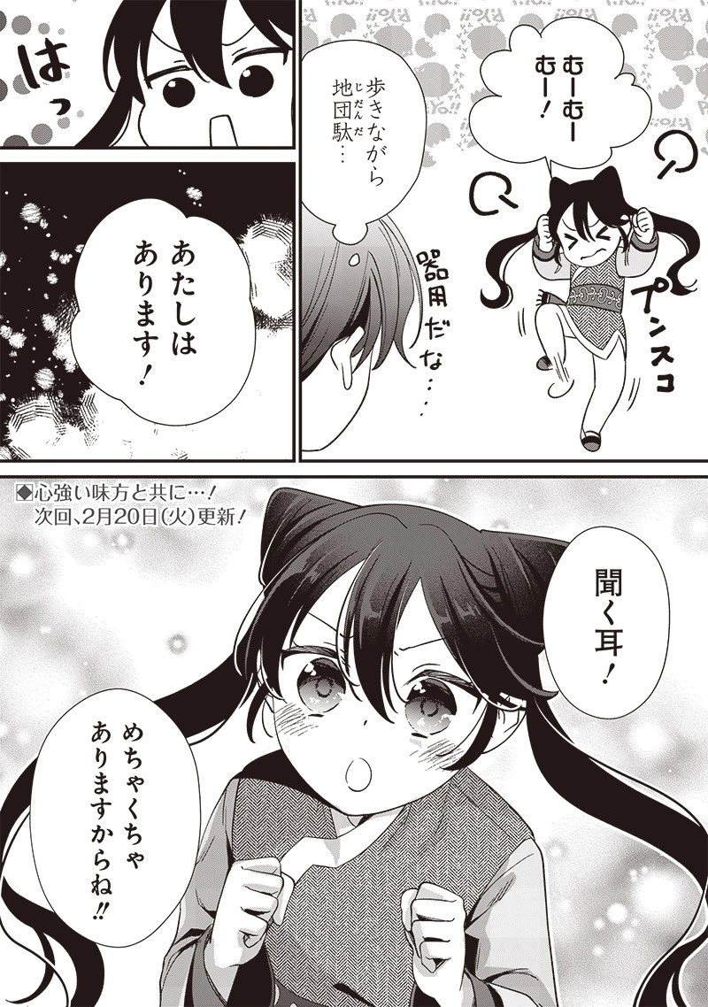 皇帝の孫に転生する皇帝 第9話 - 11