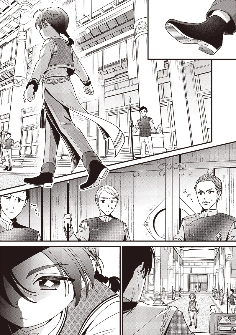 皇帝の孫に転生する皇帝 第10話 - 2