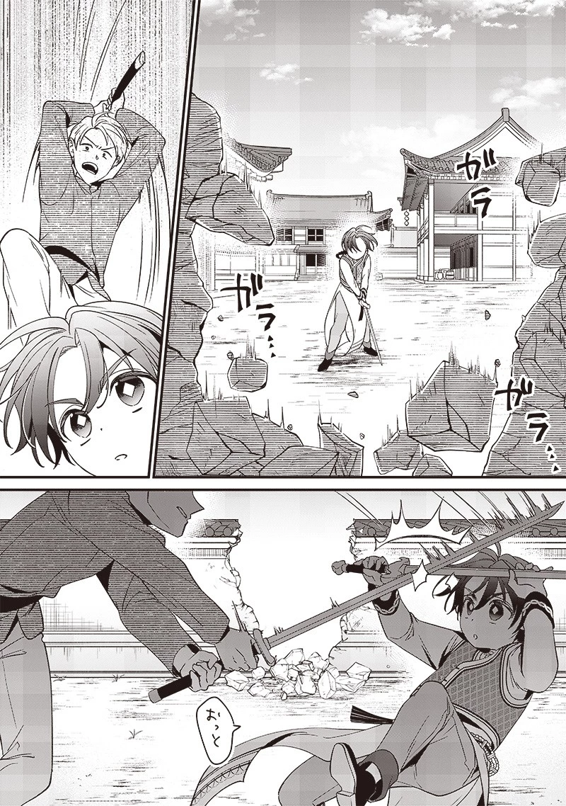 皇帝の孫に転生する皇帝 第11話 - 2