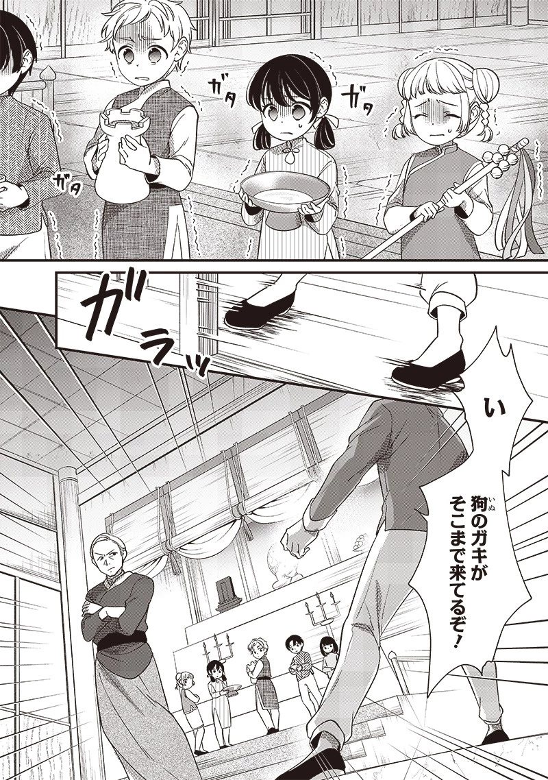 皇帝の孫に転生する皇帝 第11話 - 6