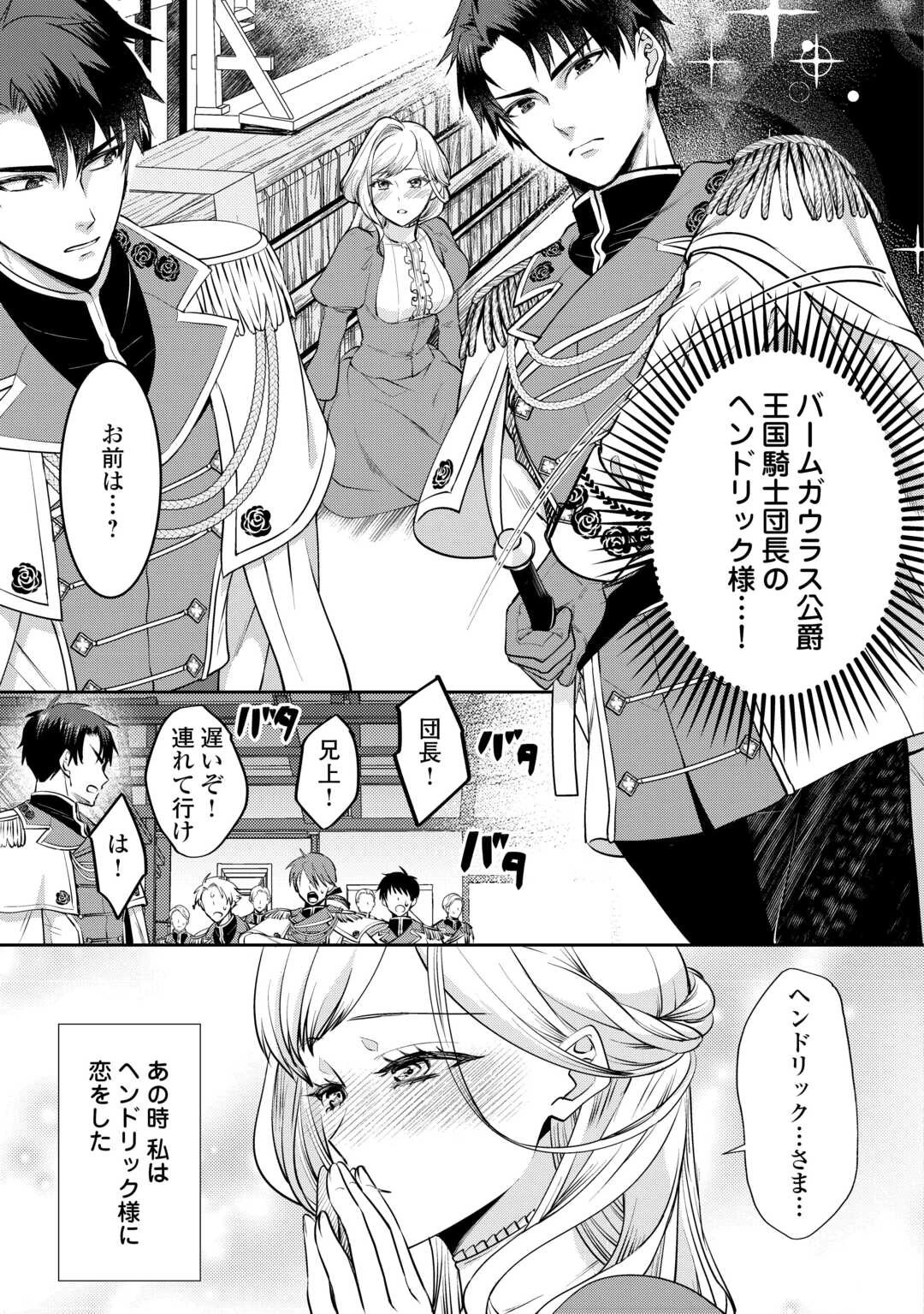 あなたの愛など要りません 第1話 - 5