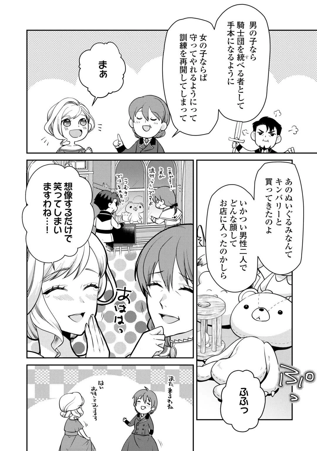 あなたの愛など要りません 第2話 - 18