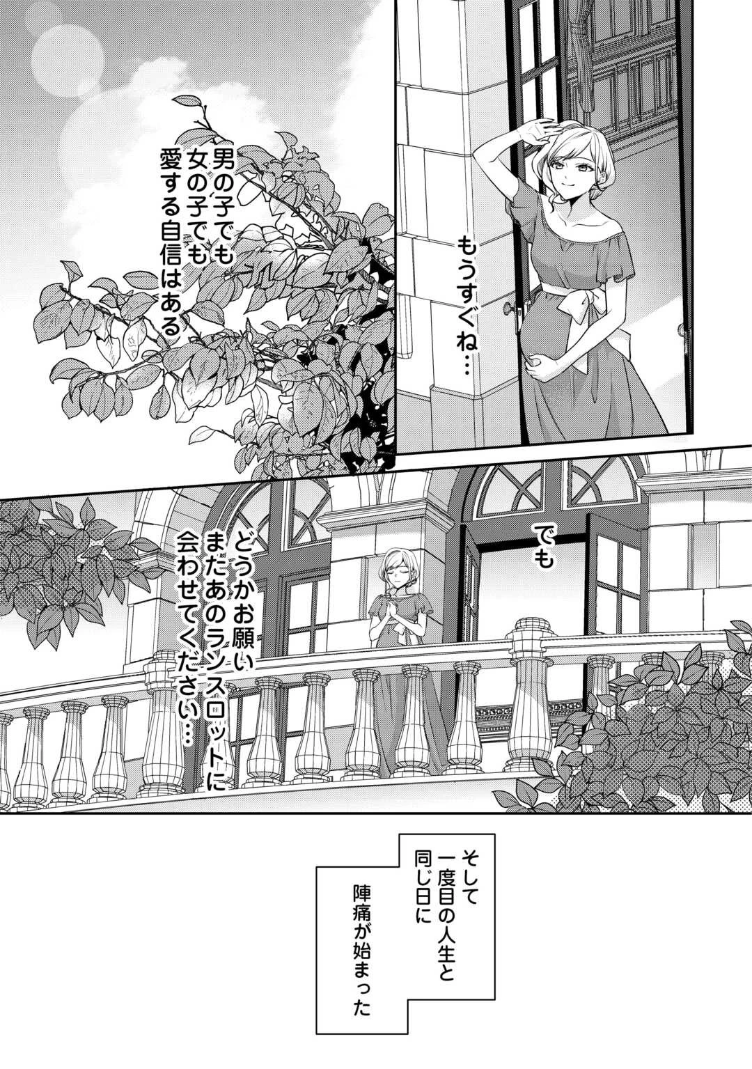 あなたの愛など要りません 第2話 - 19