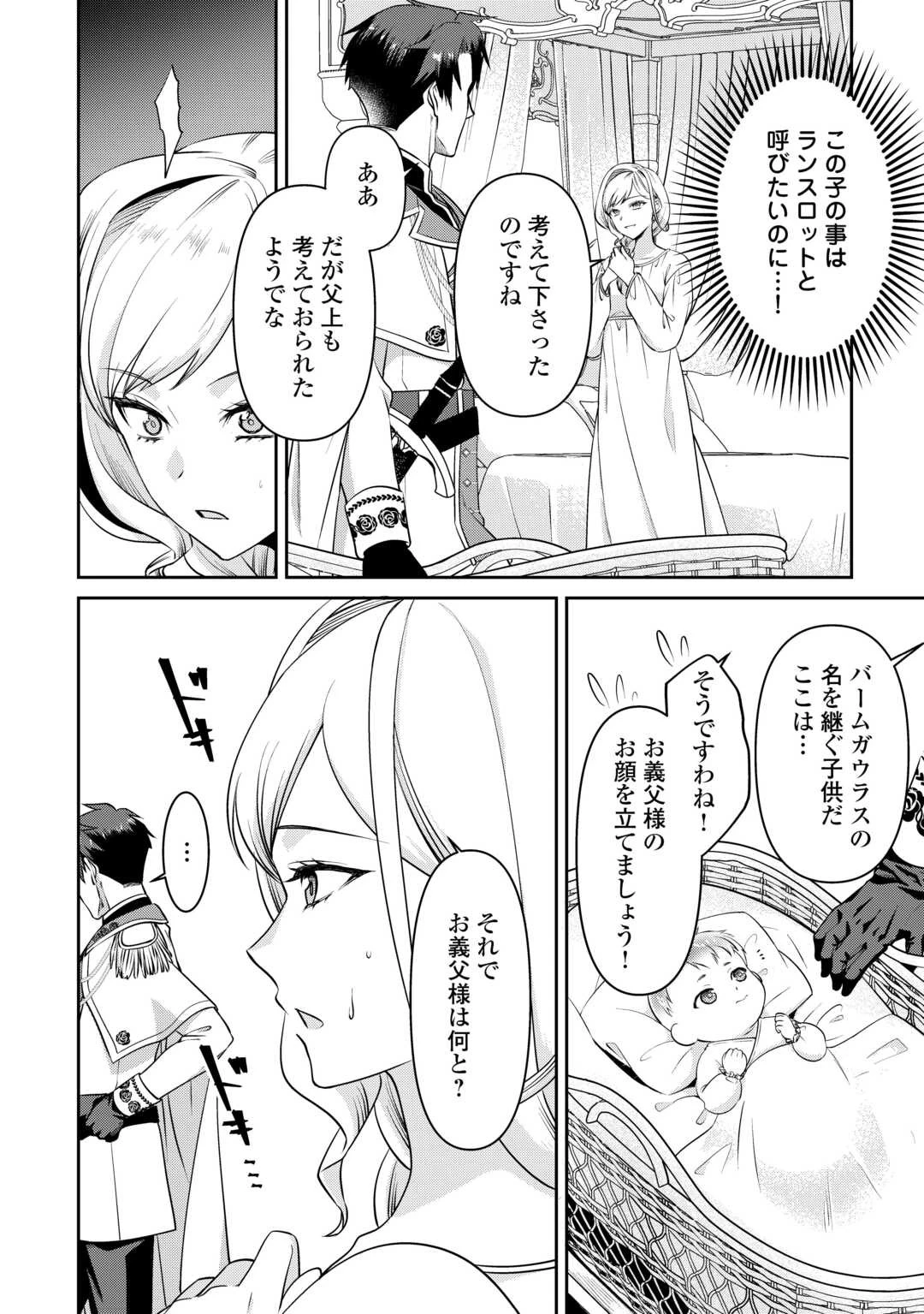 あなたの愛など要りません 第3話 - 4