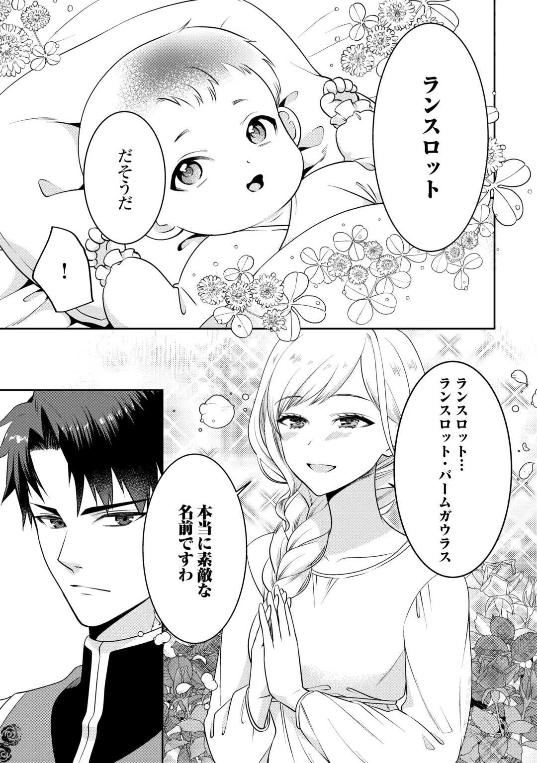 あなたの愛など要りません 第3話 - 5