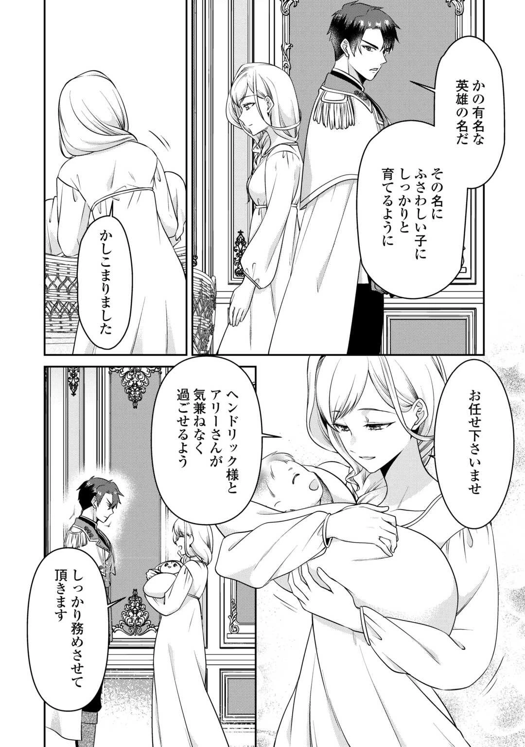 あなたの愛など要りません 第3話 - 6