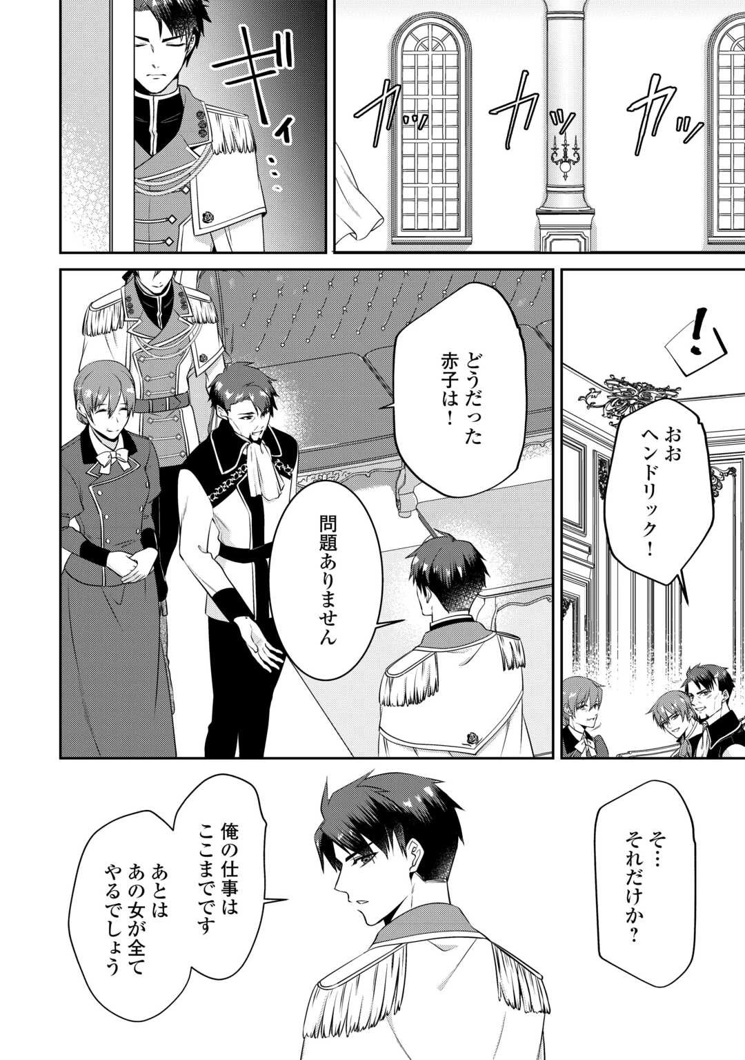 あなたの愛など要りません 第3話 - 10